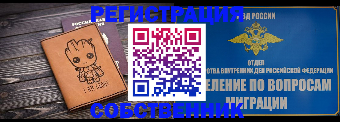 найти адрес прописки в Наро-Фоминске