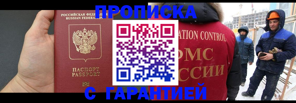 миграционный учет в Наро-Фоминске